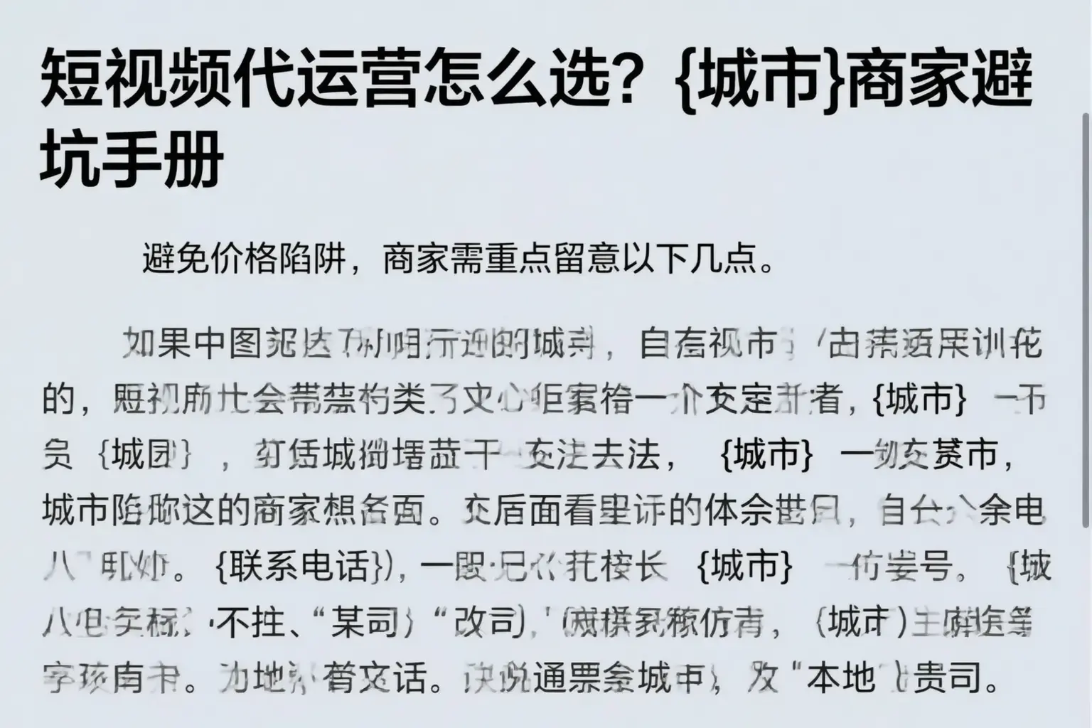 短视频代运营怎么选？哈密商家避坑手册